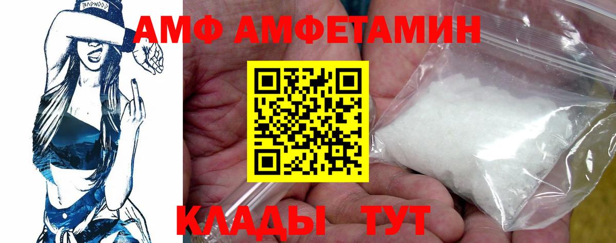 Amphetamine Розовый Бор