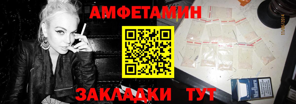 Бор  Amphetamine 97%  Вход с VPN 