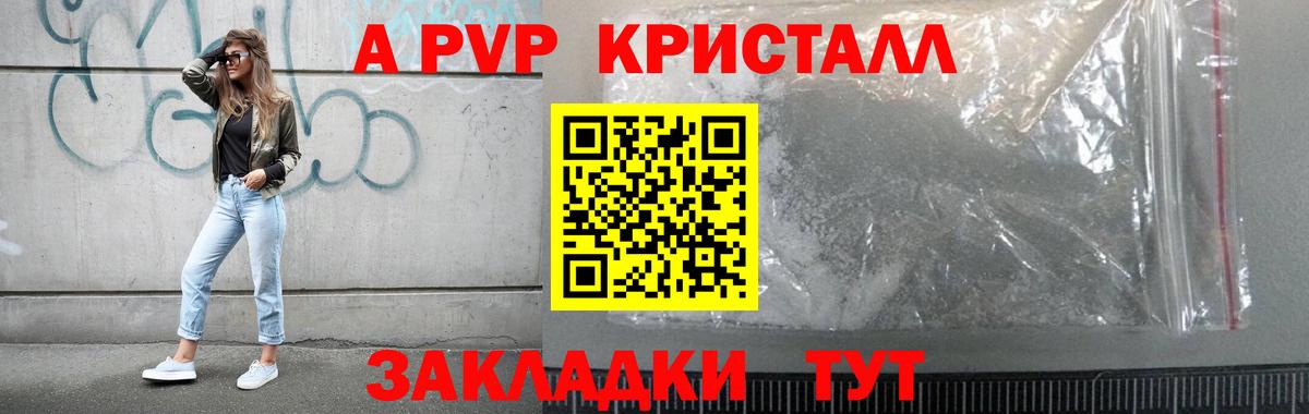 APVP кристаллы  Бор  Alfa_PVP СК КРИС  А ПВП СК КРИС 