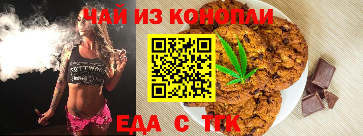 Бор  Печенье с ТГК марихуана  Вход с VPN 