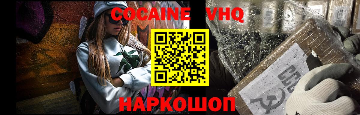 Бор  КОКАИН Перу  Кокаин Боливия  Вход с VPN 