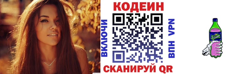 мориарти телеграм  Бор  Кодеин Purple Drank 
