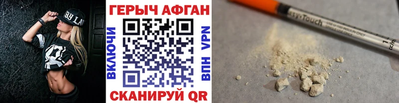 Героин Heroin  закладки  Бор 