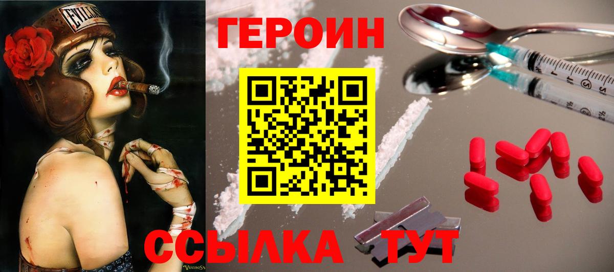 Героин афганец Бор