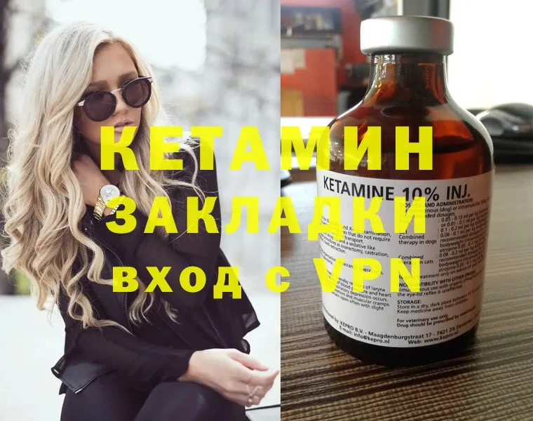 Кетамин ketamine Бор