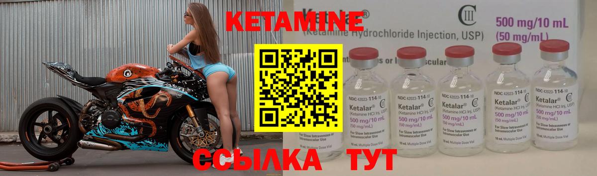 нарко площадка состав  Вход с VPN  Бор  Кетамин VHQ 