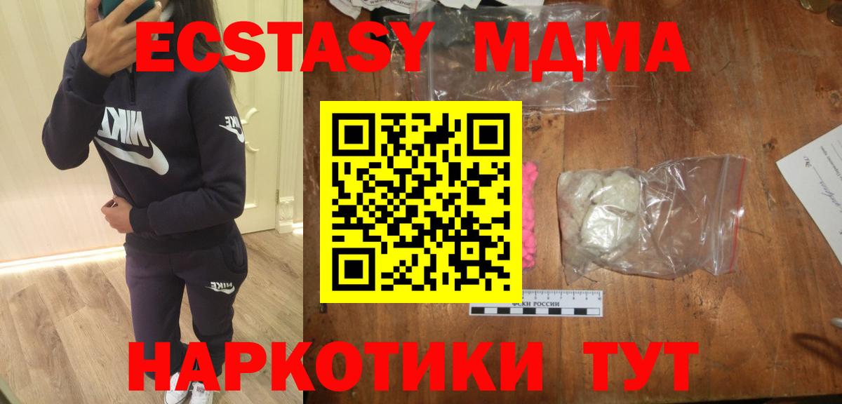 МДМА молли Бор