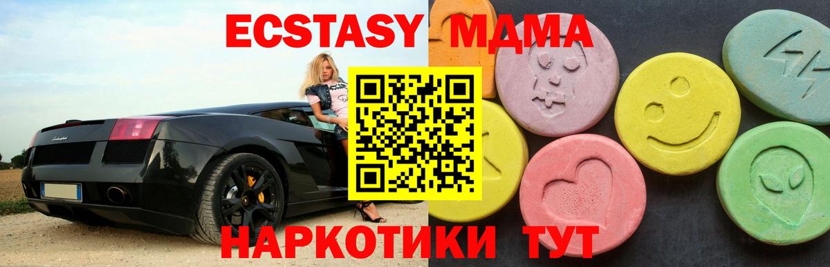 MDMA  MDMA молли  Бор  Вход с VPN  МДМА молли 