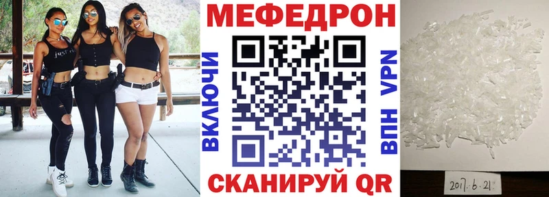 Мефедрон mephedrone  МЕГА онион  Бор 