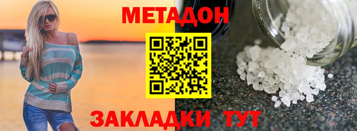Бор  МЕТАДОН белоснежный  МЕТАДОН VHQ  Вход с VPN 