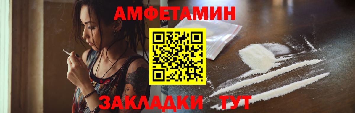 МЕТАМФЕТАМИН Methamphetamine  Вход с VPN  Бор 