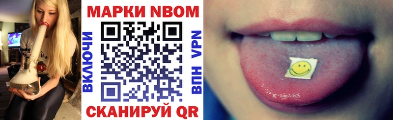 Марки NBOMe 1500мкг  наркота  Бор 