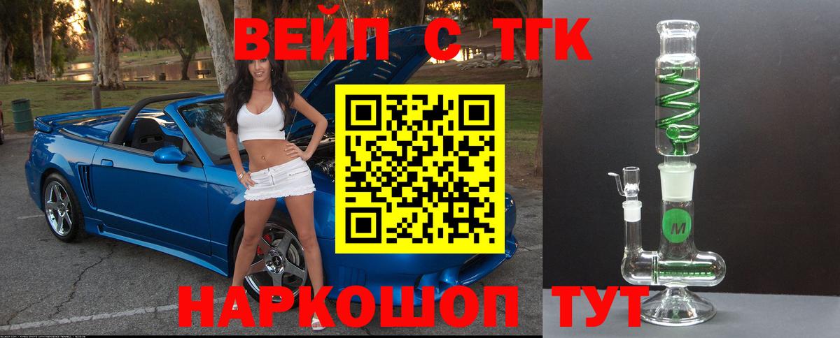 ТГК THC oil  Вход с VPN  Бор 