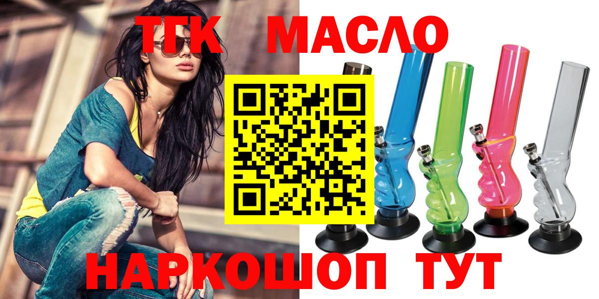 закладки  Бор  ТГК THC oil 