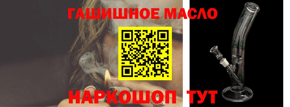 ТГК THC oil Бор