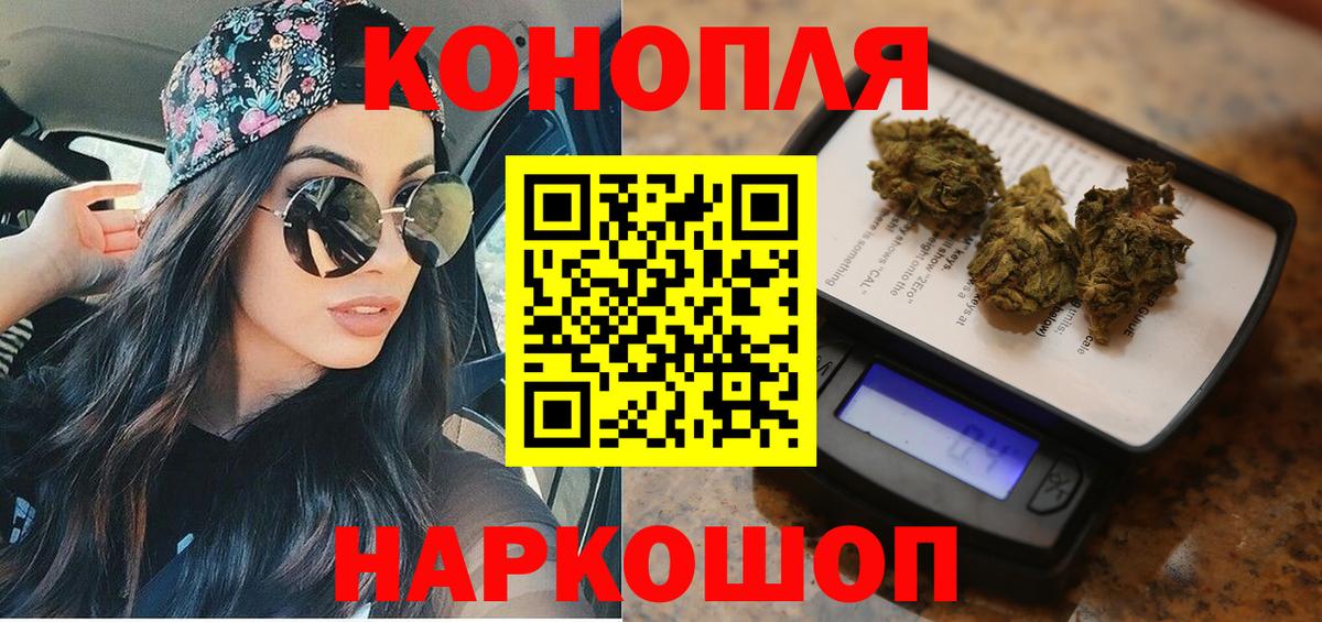 МАРИХУАНА White Widow Бор